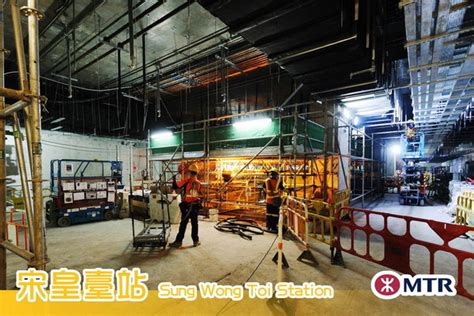 Stasiun sung wong toi (id); 港鐵沙中線具爭議車站終定名!土瓜灣站變宋皇臺站 - ezone.hk - 網絡生活 - 生活情報 - D171127