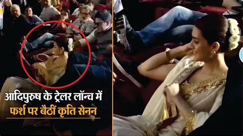 Kriti Sanon Sits On Floor During Adipurush Trailer Launch Kriti Sanon Viral Video Kriti