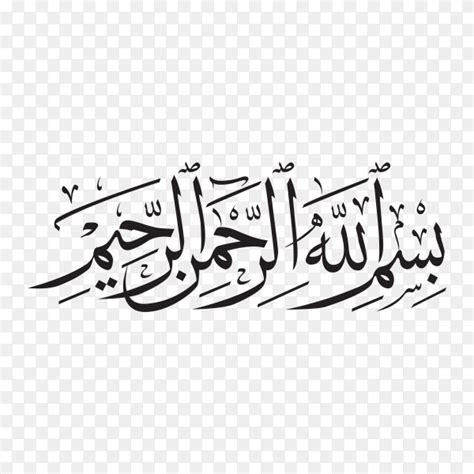 Bismillah Rahman Rahim In Arabic Islamic Calligraphy On Transparent Background PNG Png Similar PNG