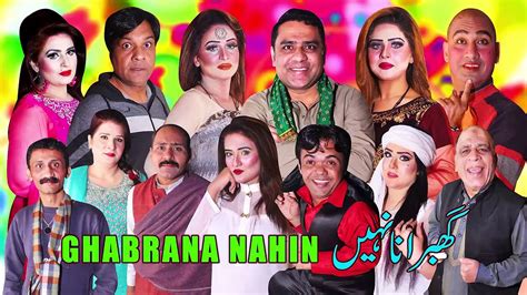 Ghabrana Nahin New Stage Drama Trailer 2021 Qaiser Piya And Saira Mehar