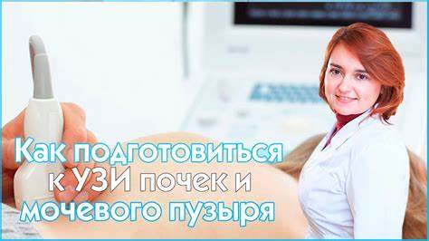Диета при узи мочевого пузыря Как подготовится к УЗИ почек и мочевого пузыря - YouTube Как подготовится к УЗИ почек и мочевого пузыря - YouTube Диета при узи мочевого пузыря