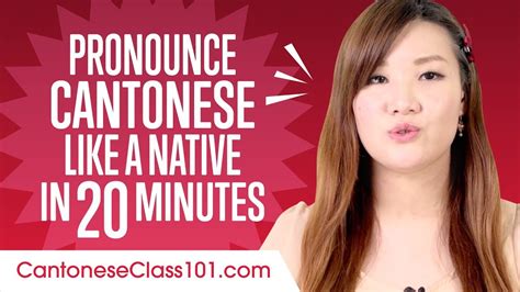 How To Pronounce Cantonese Like A Native Speaker Youtube