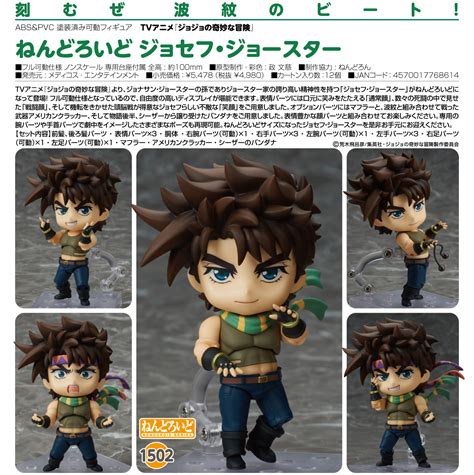 See more ideas about joseph joestar, jojo bizzare adventure, jojo bizarre. Nendoroid JoJos Bizarre Adventure Joseph Joestar | Aus ...