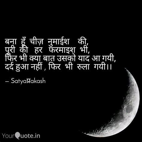 Best Pssp Quotes Status Shayari Poetry And Thoughts Yourquote