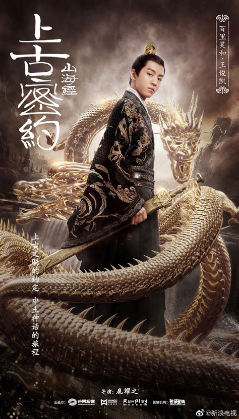 Watch asian drama, kshow online for free releases in korean, taiwanese, hong kong,thailand and chinese with english subtitles on dramacool. Guardians of the Ancient Oath Ep 15 EngSub (2020) Chinese ...