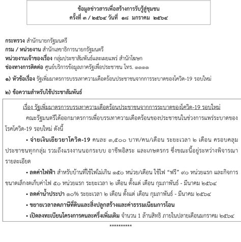 วิธียืนยันตัวตน เป๋าตัง ผ่านตู้ atm กรุงไทย หลังลงทะเบียน. กระทรวงมหาดไทยแจ้งข้อมูลข่าวสารเพื่อการรั... - เพจเทศบาล ...