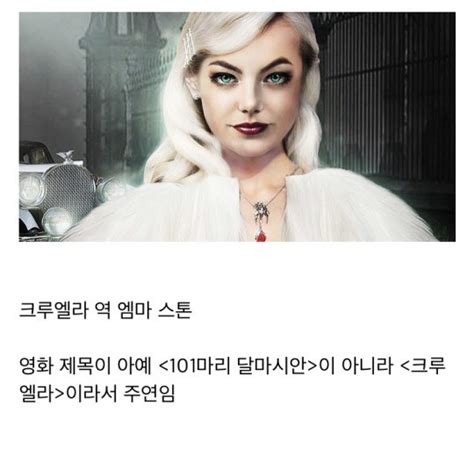 머리 가꾸고 예능에도 출격…與 빅3, '바꿔야 산다'. 도탁스 (DOTAX) | 내년에 개봉하는 디즈니 '101마리 달마시안 ...