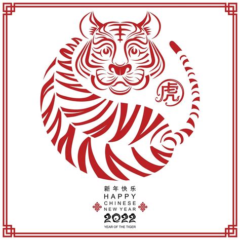 Chinese New Year 2022 Year Of The Tiger 2927115 Vector Art At Vecteezy
