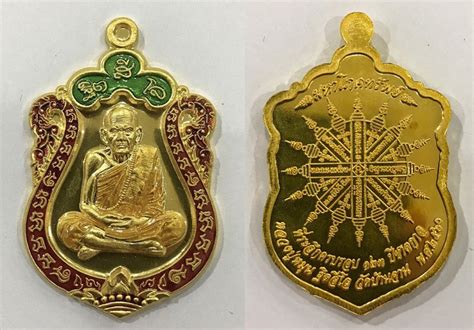 หนังสือพิมพ์ ข่าวสด usa, ลอสแอนเจลิส (los angeles, california). คอลัมน์ ข่าวสดพระเครื่อง : เหรียญหลวงปู่หมุน รุ่น "มหา ...