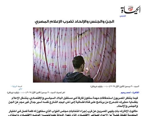 Jinn Sex Atheism Strike Egyptian Media Huffpost