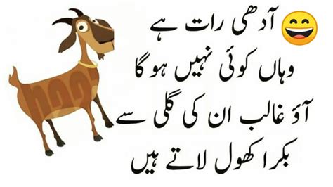 Bakra Eid Special Funny Poetry And Funny Quotes Funny Poetry For Bari