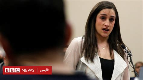 دختران المپیکی آمریکا علیه آزار جنسی دکتر تیم شهادت دادند Bbc News فارسی