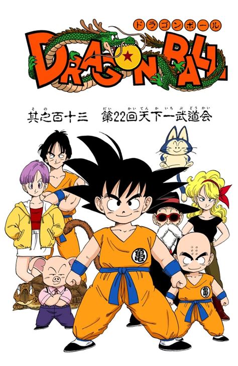 We did not find results for: Return to the Tournament | Dragon Ball Wiki | FANDOM powered by Wikia