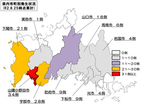 選択してください 徳島県 香川県 愛媛県 高知県. 【山口コロナ】県で最多の14人感染! 山陽小野田市の接待を ...
