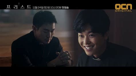 Video New Teaser Released For The Upcoming Korean Drama Priest