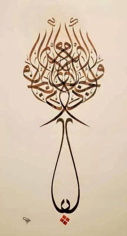 فن الخط العربي خطوط عربية متميزة لوحات فنية رائعة Islamic Art