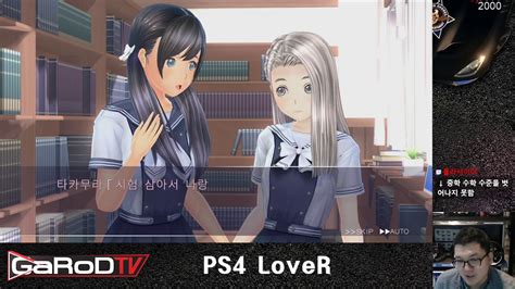 새해부터 여친만드는 게임 Ps4 Lover 7 Youtube