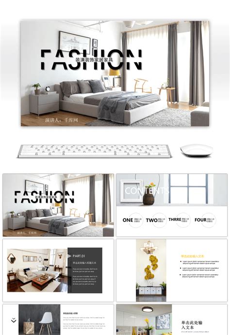 Free Powerpoint Template Interior Design