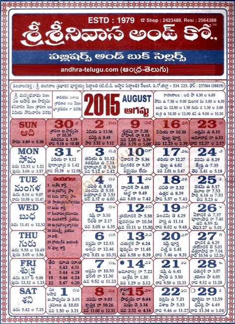 Religious festivals like hindu festivals, islamic festivals, jewish festivals, christian festivals, sikh festivals and buddhist. Telugu calendar 2015-August | Zodiac signs calendar ...