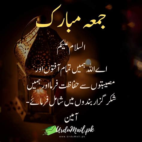 Best Duas For Jumma Mubarak In Urdu UrduMail Pk