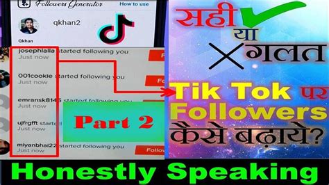 How To Increase Tik Tok Followers Honestly Speaking Must Watch