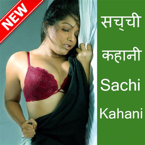Hindi Desi Sex Stories Amazon Com Br Appstore For Android
