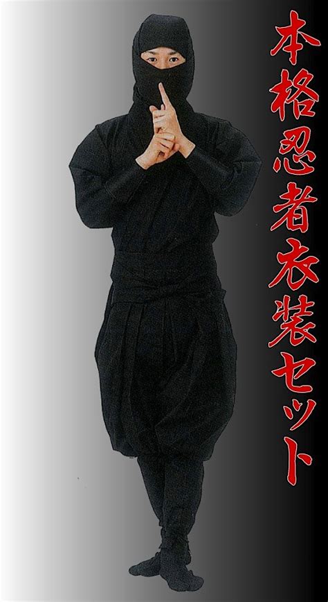Shinobi Shozoku For Sale Traditional Ninja Uniform