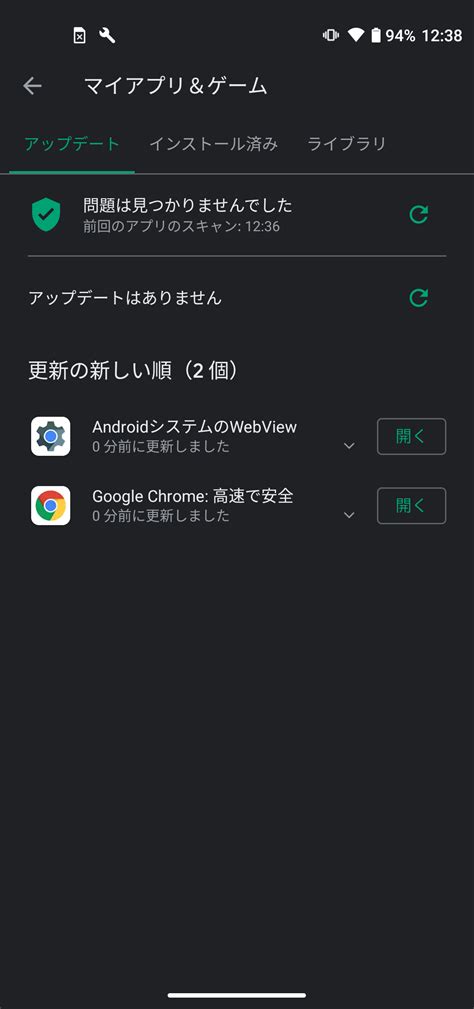 Webview is a view that displays web and html content in your app. 【対処法】Android10端末でWebViewとGoogleChromeが更新出来ない | 中小 ...