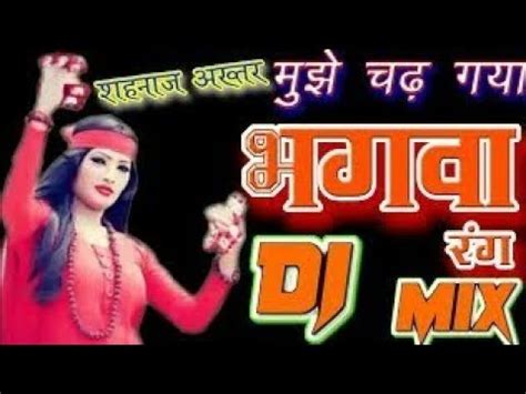 Mujhe Chad Gaya Bhagwa Rang Dj Remix Youtube