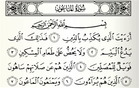 Jumlah surat al quran dan ayatnya. Penjelasan Lengkap Surah Al Maa'uun dan Hubungannya dengan ...