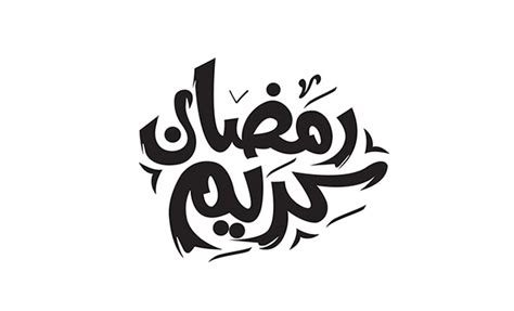 You can see the video : 50+ Free Ramadan Kareem Calligraphy Pack For Logos ...
