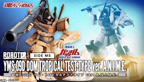 【已截訂】bandai Yms 09d Dom Tropical Test Type Ver Anime Action Figu