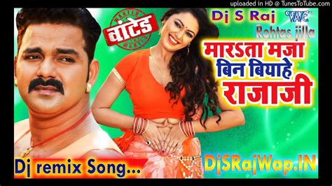 Pawan Singh 2018 का सबसे हिट गाना Bin Biyahe Rajaji Wanted Suparhit Bhojpuri Song Dj