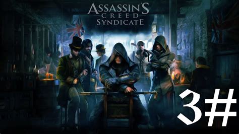 Assassin S Creed Syndicate The Rooks Youtube