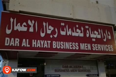 Dar Al Hayat Business Men Services Kafow Uae Guide Kafow Uae Guide