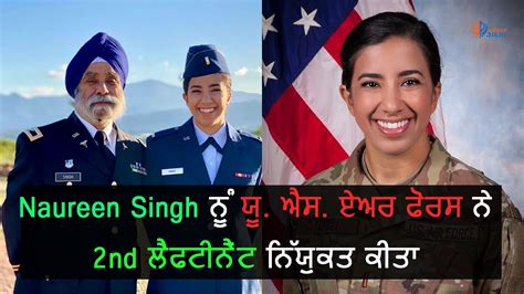 Naureen Singh Sikh American Appointed A Second Lieutenant In The Us