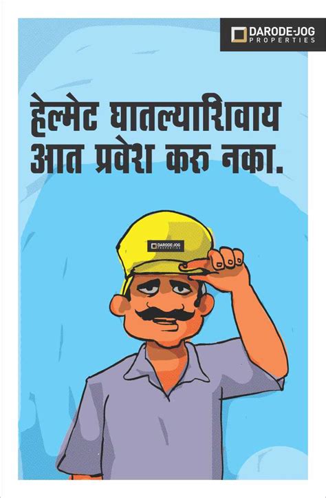 Excavation hazard, excavation safety in hindi language hi i welcome you to our you tube channel safety in hindi language. Suraj Savardekar: Workplace Safety Poster