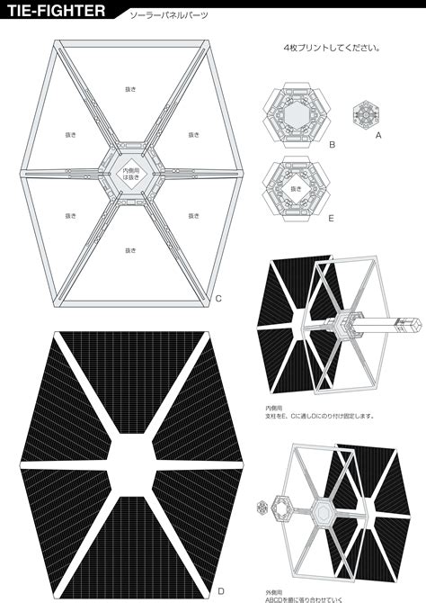 Star Wars Tie Fighter Sheet 12 Print 2 Copies Sf Paper Craft