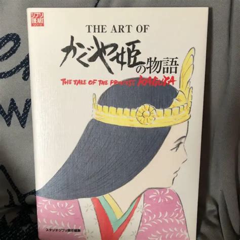Tale Of Princess Kaguya The Art Of Kaguya Hime No Monogatari