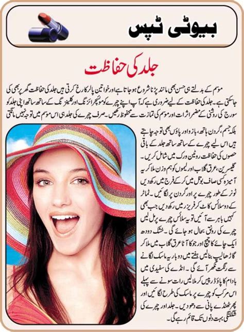 Skin Tips In Urduskin Care In Urduskin Care Tips In Urdu