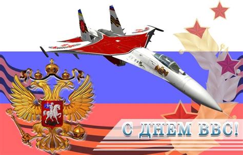 1 июля 2021 г., 07:17 Какого числа день ВВС в 2021 году, в России?