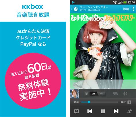 We have music experts and big data system to create more personalized contents like songs, artists and playlists based on your listening history for every day, every moment.◎ exclusive kkbox live concerts: 聴き放題の音楽サービス「KKBOX」、月額料金 980円が加入日から60日間無料となるキャンペーンを開始 ...