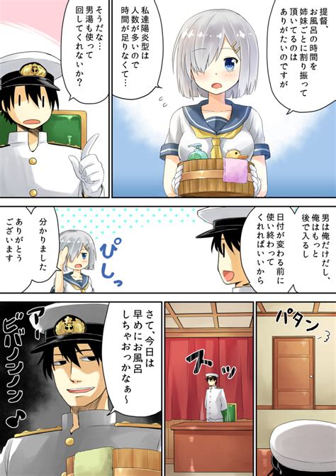 Admiral And Hamakaze Kantai Collection Drawn By Arai Harumaki Danbooru