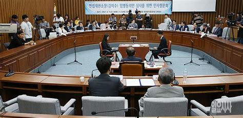 These are the user uploaded subtitles that are being translated: 포토 지금은 김이수 인사청문회 중 - 일요시사