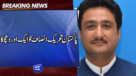 dunya news peshawar mpa engineer muhammad faheem announces his separation from pti