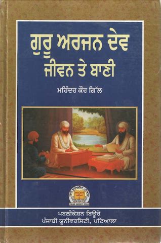 Gurú arjan — el gurú arjan dev (1581 1606) fue el quinto gurú de los sijs. Guru Arjan Dev Jiwan Te Bani - SikhBookClub