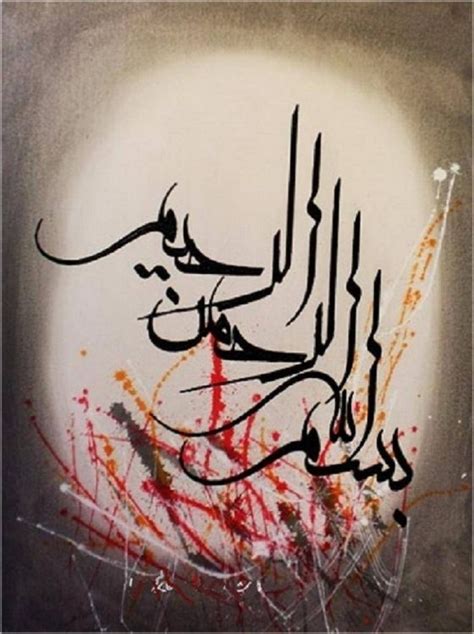 Menggambar kaligrafi lafazh al ghoni . 1000+ Gambar Kaligrafi Bismillah Arab, Cara Membuat ...