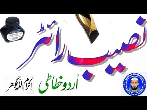 Urdu Calligraphy In Nastaleeq Khat Khatati Urdu Artsandcalligraphy