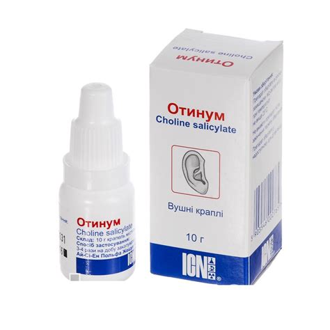 Otinum Ear Drops 10ml 02gg Choline Salicylate Отинум Otitis Ears