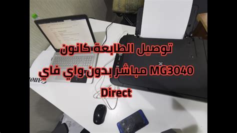 Download drivers, software, firmware and manuals for your canon product and get access to online technical support resources and troubleshooting. طريقة ربط طابعة كانون بالواي فاي